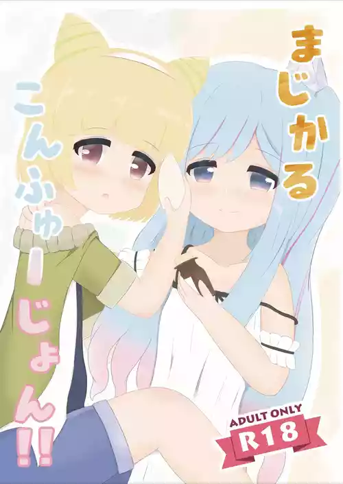 [Recette de Felua (Senoue Sato)] Magical Confusion! (Yu-Gi-Oh! OCG) [Digital]