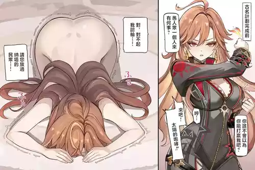 [se34tai] Mavuika no Haiboku Sex (Genshin Impact) [Chinese]