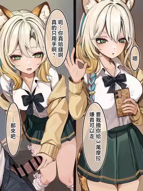 [se34tai] Nuite Ageru Xilonen (Genshin Impact) [Chinese]