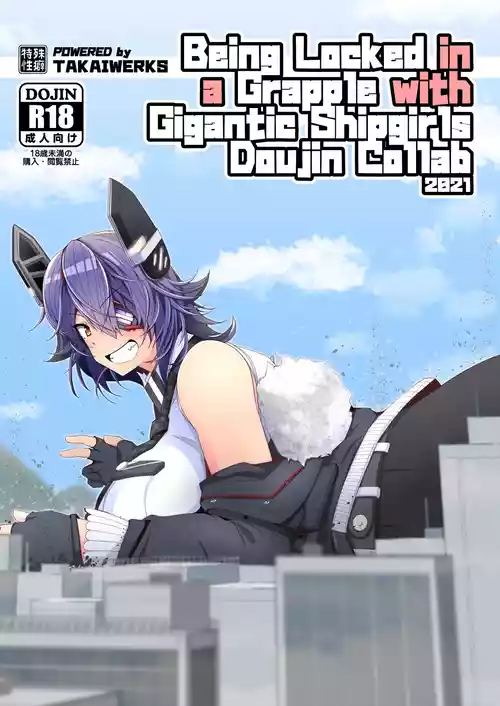 [Takaisen] Being Locked in a Grapple with Gigantic Shipgirls Doujin Collab