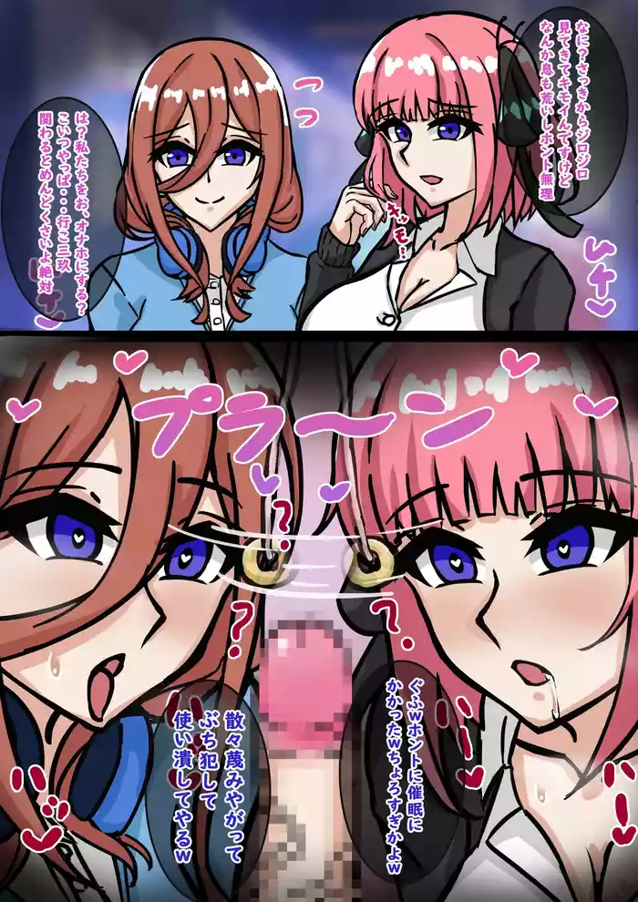 催眠にのみくvol.1