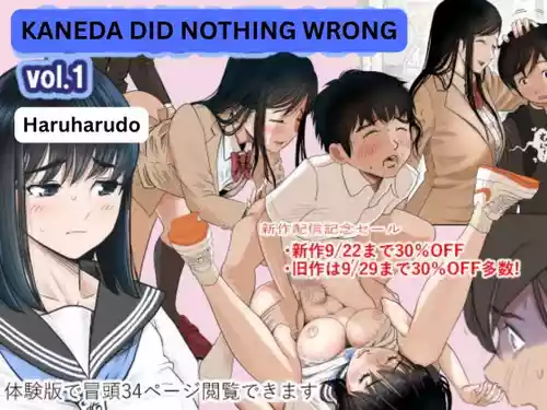 [Haruharudo] Kaneda wa nani mo Warukunai Vol.1 [English]