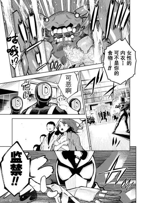 魔法少女×敗北裁判（7-11）【汉化】