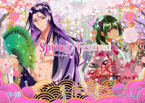 (  DOGA]harumatsuri) (Kusuriya no Hitorigoto]