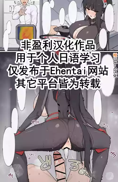 [nameco] Atsusugita Rio to Atsusugita Sensei | 过热的莉音和过热的老师 (Blue Archive)[Chinese]