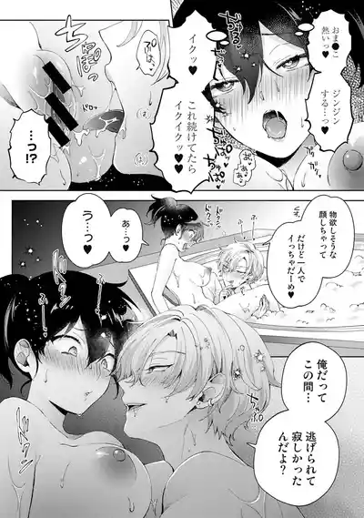 Page 136 of Ananga Ranga Vol. 122