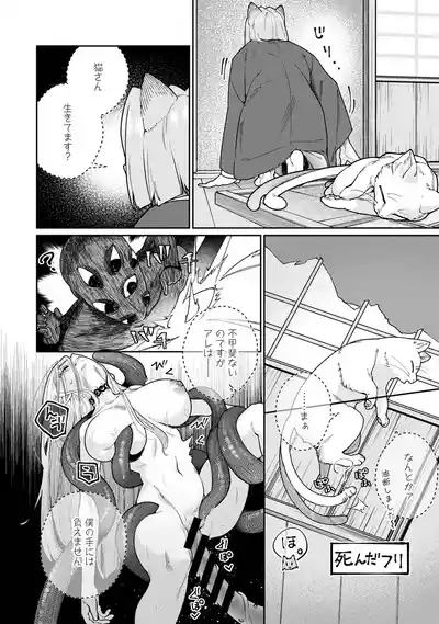 Page 233 of Ananga Ranga Vol. 122