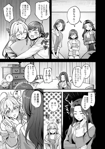 Page 64 of Ananga Ranga Vol. 122