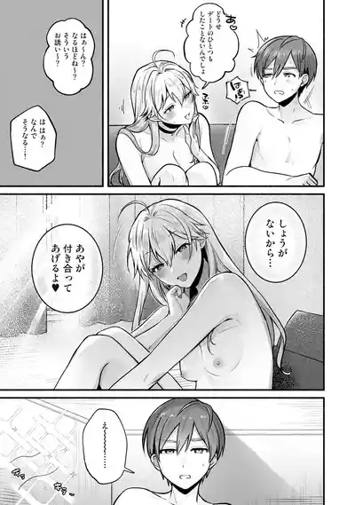 Page 68 of Ananga Ranga Vol. 122