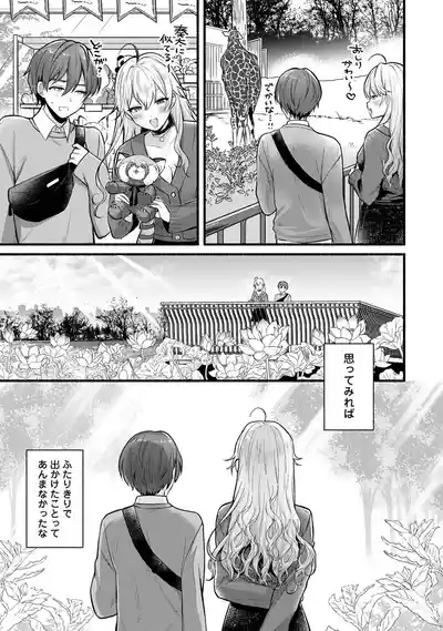 Page 70 of Ananga Ranga Vol. 122