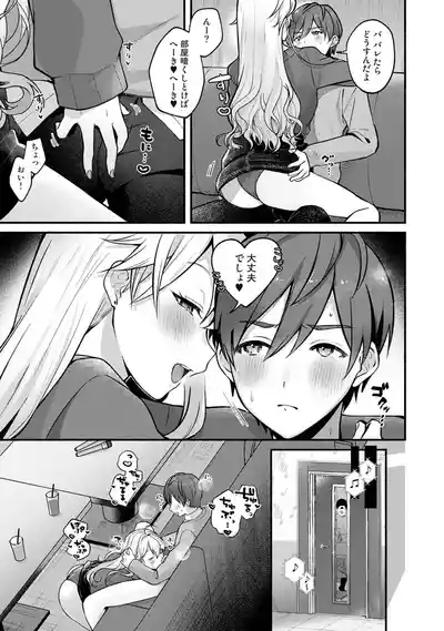 Page 74 of Ananga Ranga Vol. 122
