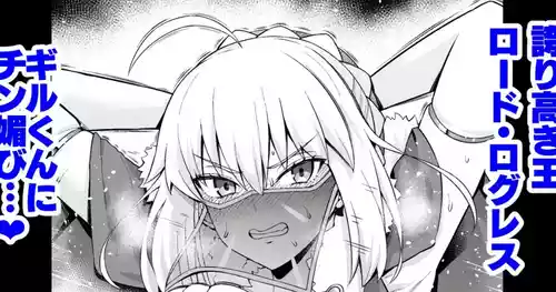 [Ankoman] Rōdo roguresu, giru-kun ni me o tsuke rare…❤