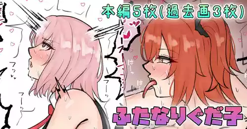 [Tefr] Futanari Gudako (Fate/Grand Order)