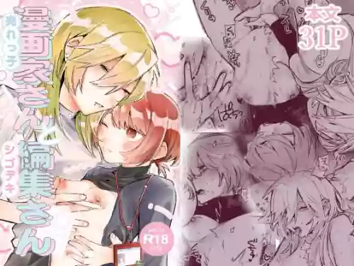 [Dozuke Taira Yuri Teikoku (Suzuo)] Urekko Mangaka-san to Shigodeki Henshuu-san | Popular Manga Artist and Work Adept Editor [English] [Kusanuu] [Digital]