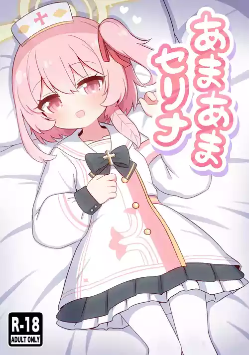 (C107) [Kemomimi-chanya (Yugana)] Amaama Serina (Blue Archive)