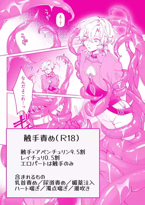 [Usagi Toraberu (Dontakosu)] Tentacle Rape (Honkai: Star Rail)