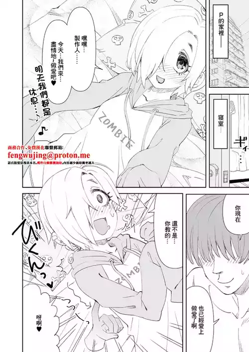 [らーめん] デレマス小梅とあの子とPの霊体えっち (アイドルマスター シンデレラガールズ)