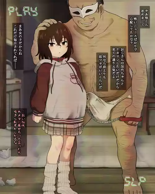 [タツキチ] かよちゃんNTR (僕だけがいない街)