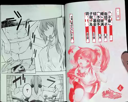 Maji de watashi ni koi shinasai after party! kaziko ver AI翻译