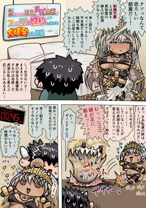 [Pononozo] Zenobia-san Ecchi (Fate/Grand Order)