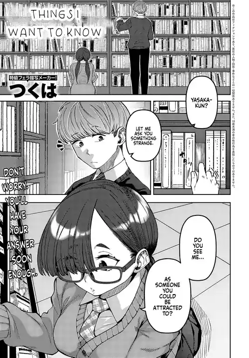 [Tsukuha] Shiritai Koto | Things I want to know (COMIC Anthurium 2024-05) [English] [Fallen Games] [Digital]