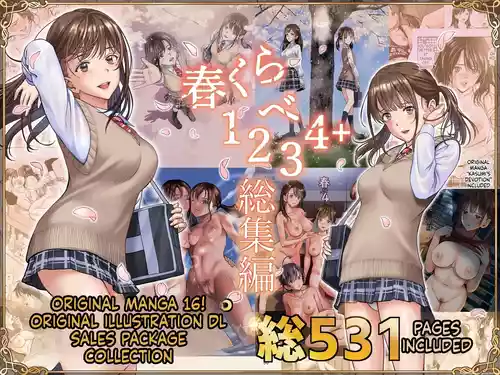 [Hiero] Haru Kurabe Soushuuhen~ (MTL)