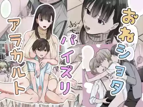 [Tou Kasokudou Jouge Undou] OneShota Paizuri a La Carte