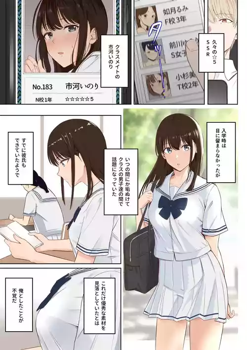 [Syukurin] Yamamine My Zukan SSR Ichikawa Inori