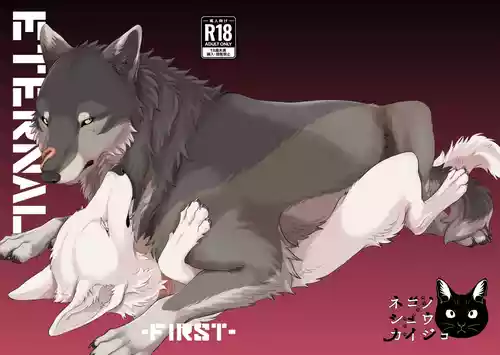 [Neko no Shuukaijo (Nekomata)] ETERNAL FIRST [Digital]
