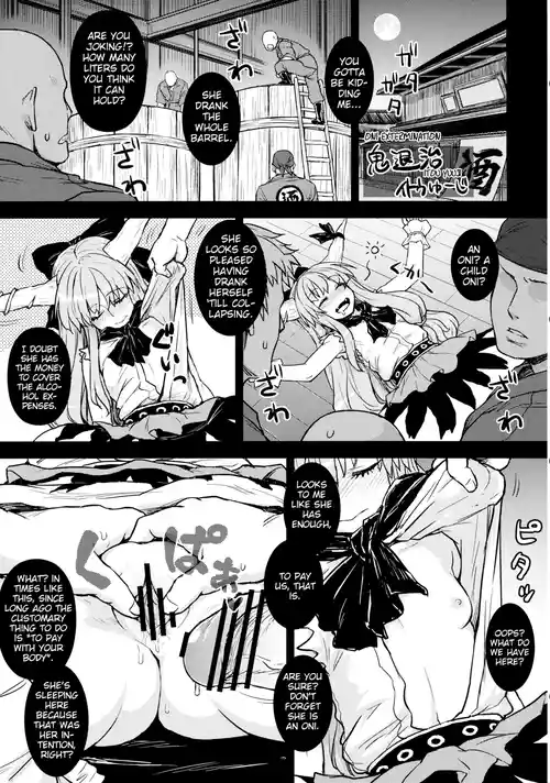 (C84) [Avion Village (Itou yuuji)] Onitaiji - Touhou Kichiku Ryoujoku Botebara Goudou (Touhou Project) [English]