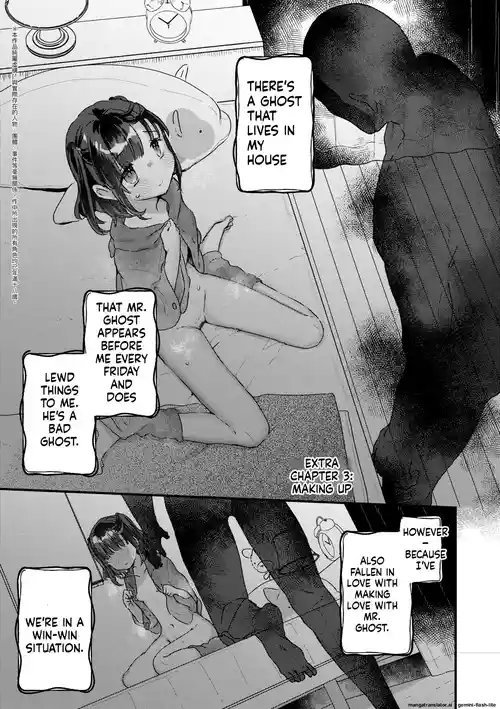 Kanroame:There's a Presence in My House:Extra Chapter 3