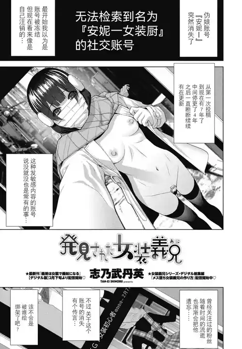 [Shinobu Tanei] Hakken sareta Joso Gikei (COMIC Penguin Club 2026-4) [Chinese] [BLUE氪个人翻译] [Digital]
