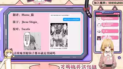 Page 47 of [Magical Manana (Manana)] Sister Otokonoko Minshuu no Mae de Shokushu ni Torawarete... - Sister Boy Captured by tentacles before the people... | 修女男娘♂在民众面前被触手囚禁起来... [Chinese] [小桃汉化组] [Digital]