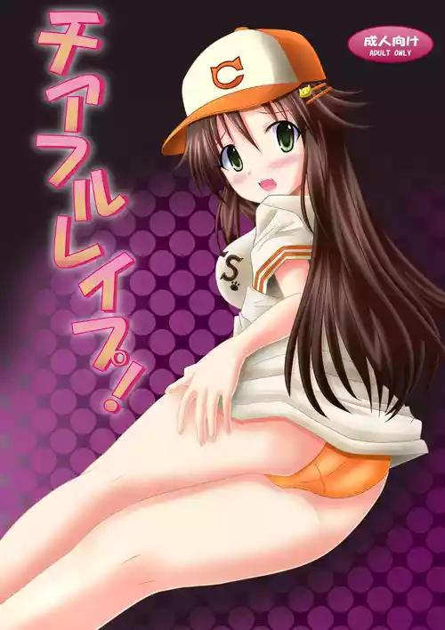 [Ajinori (Satou Kimiatsu)] Cheerful Rape! (THE IDOLM@STER CINDERELLA GIRLS) [Digital]