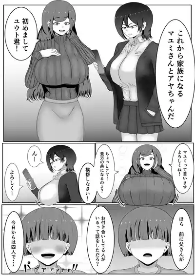 Page 10 of [Samorame] Ryūkō ! cuī ￮ Mesuraido