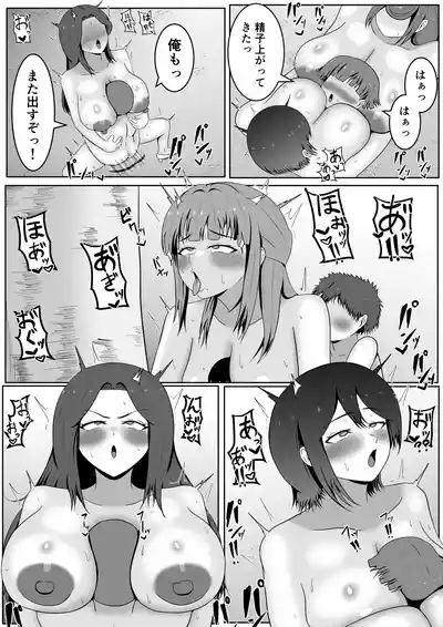 Page 14 of [Samorame] Ryūkō ! cuī ￮ Mesuraido