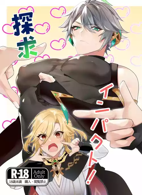 [Natsuiro Otome(Nakagawa Ryna)]Tankyu Impact(Genshin Impact)