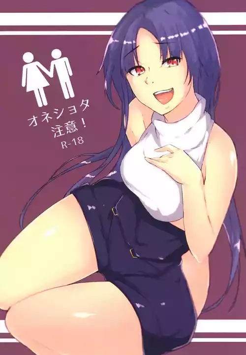 [Gingerblend (Jinbure)] Oneshota Chuui! [Digital]