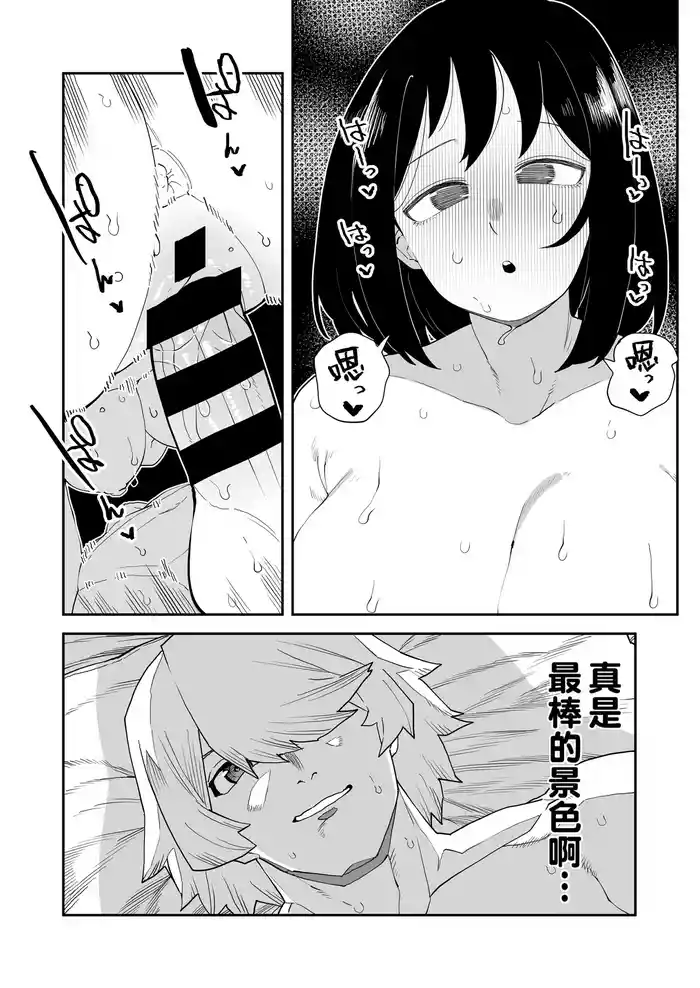 Teisou Gyakuten Tsunotori Pony no Baai