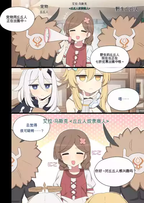 [poyeop] Nilou (Genshin Impact) [Chinese] [颠佬旅者汉化组] [Decensored]