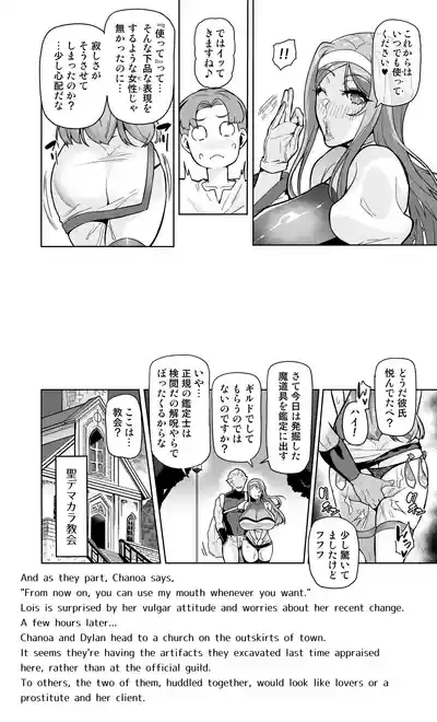 Page 33 of [Hatoba Akane] Kimi ga Kaeranai Yoru Dokoka de Midara ni Buta ga Aeku Ch. 1-5