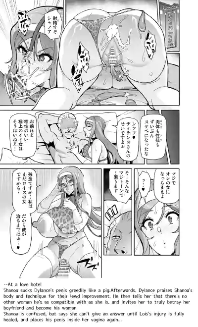 Page 45 of [Hatoba Akane] Kimi ga Kaeranai Yoru Dokoka de Midara ni Buta ga Aeku Ch. 1-5