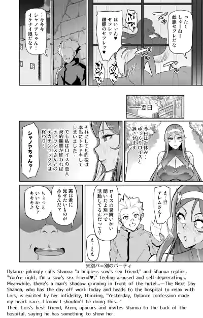 Page 46 of [Hatoba Akane] Kimi ga Kaeranai Yoru Dokoka de Midara ni Buta ga Aeku Ch. 1-5