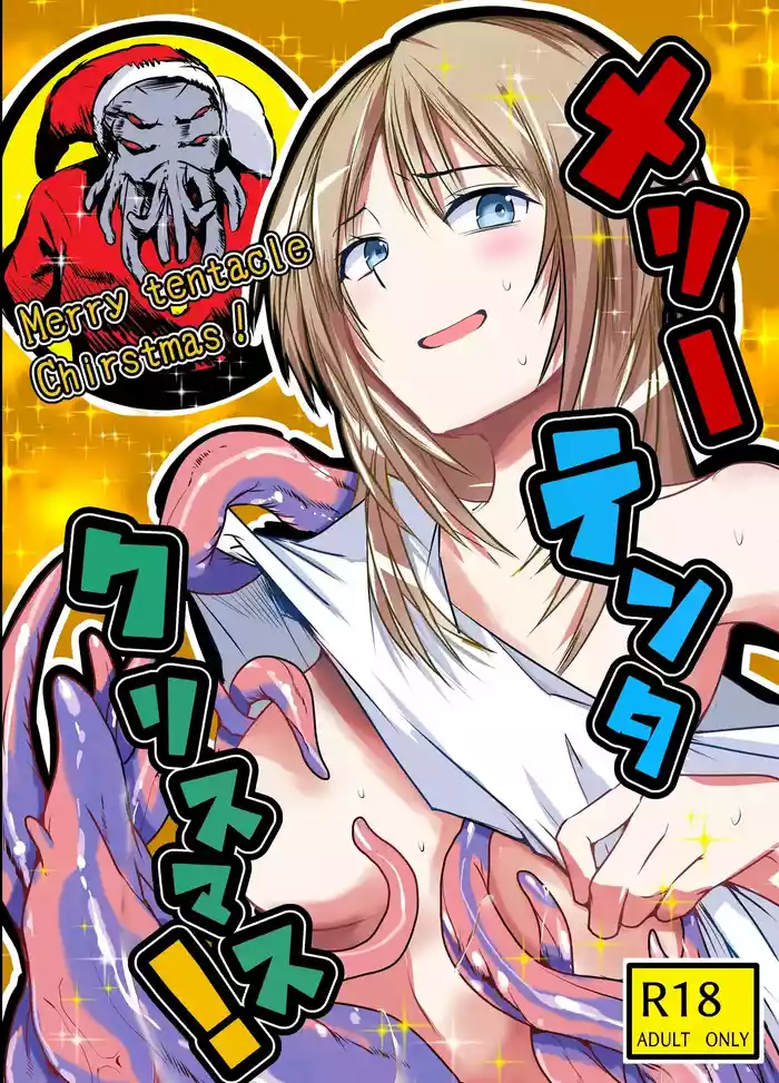 Merry Tentacle Christmas!