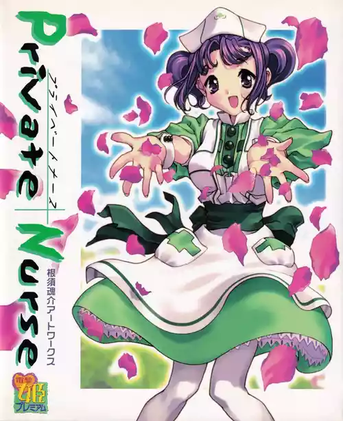 [ASCII MEDIA WORKS (Konsu Konsuke)] Private Nurse