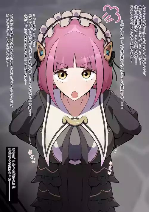 [Ojisan 28-go] Nanpa Otoko ni Chuuisuru mo Gyaku ni Otoko Nitotte Tsugou no ii Onna ni to Sareru Taro (Pokemon)