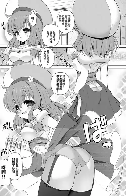 [月世界] えんどろ～! 漫画 (えんどろ～！)