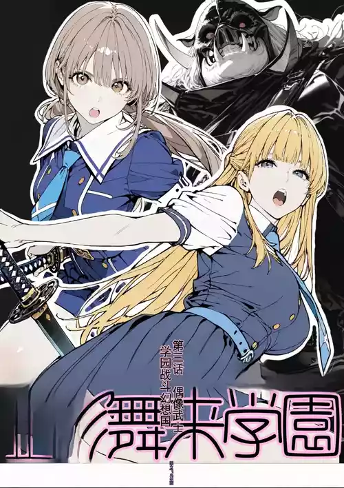 [AI_MAKER] 國立彩舞来学園 第02話 (オリジナル) [AI Generated][AI 翻译]