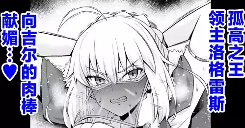 [Ankoman] Rōdo roguresu, giru-kun ni me o tsuke rare…❤ (Fate/Grand Order) [Chinese] [黎欧出资汉化]