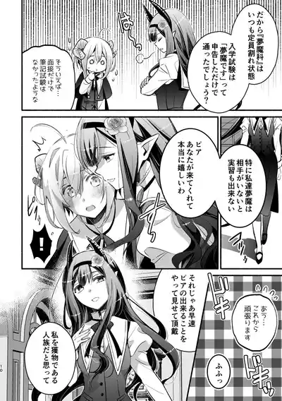 Page 10 of [Shishigashira (Kurota Chako)] Mumaka no Incubus wa Boku Hitori deshita.